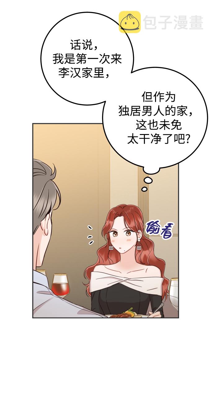 [第33话] 睡一觉再走吧？41