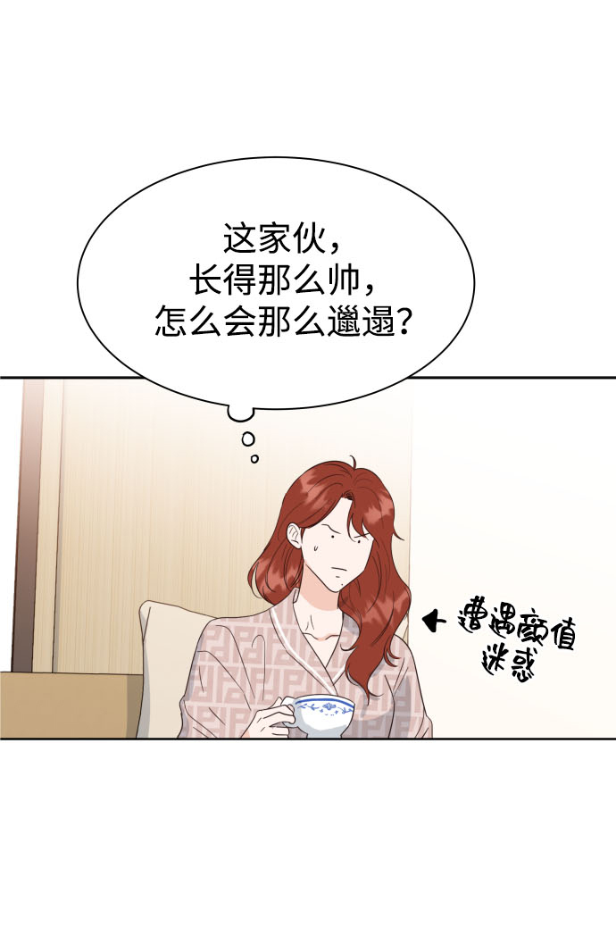 [第3话] 保护期已过16