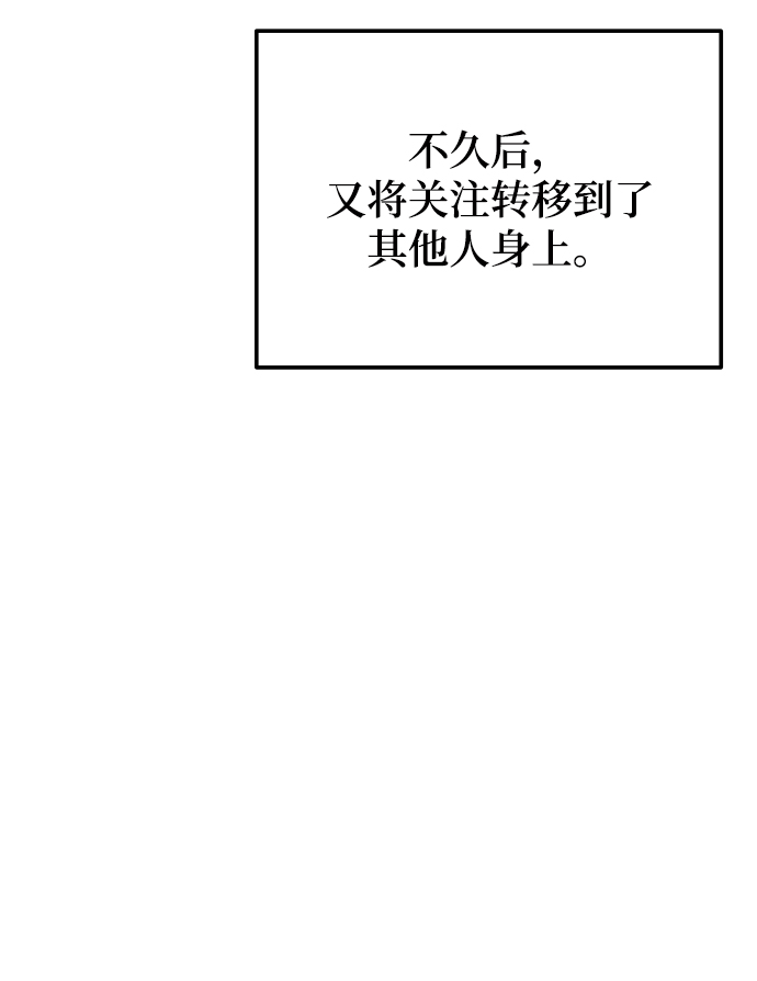 [第44话] 我被完全遗忘了（第一季尾声）92