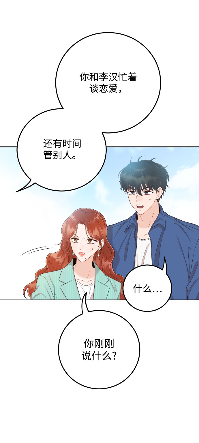 [第26话] 保护星宇！42
