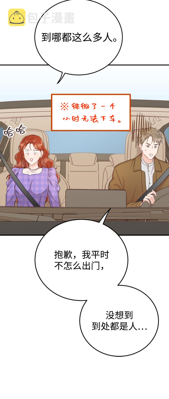 [第15话] 约会？还是对戏？59