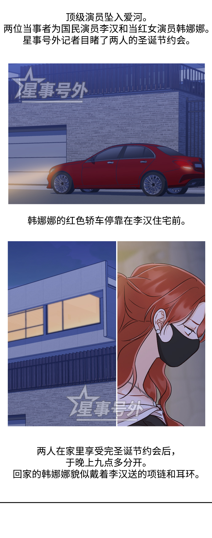[第37话] 不要分神13
