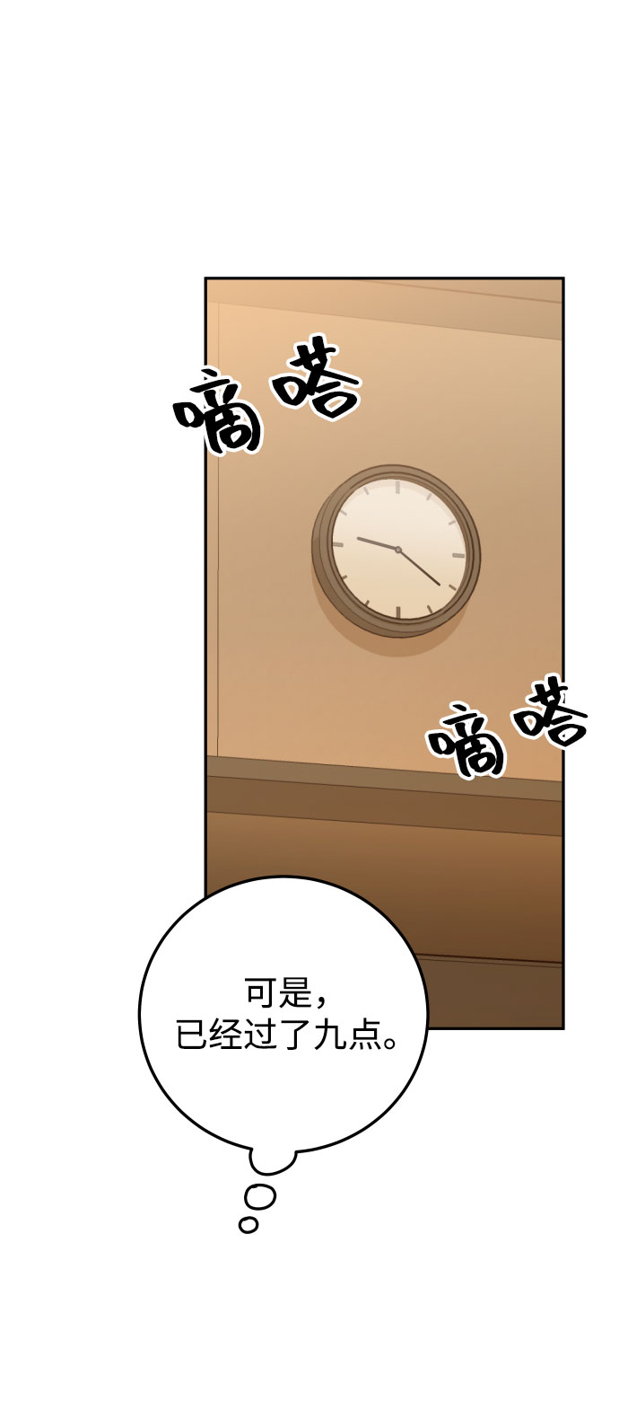 [第34话] 我也很开心4