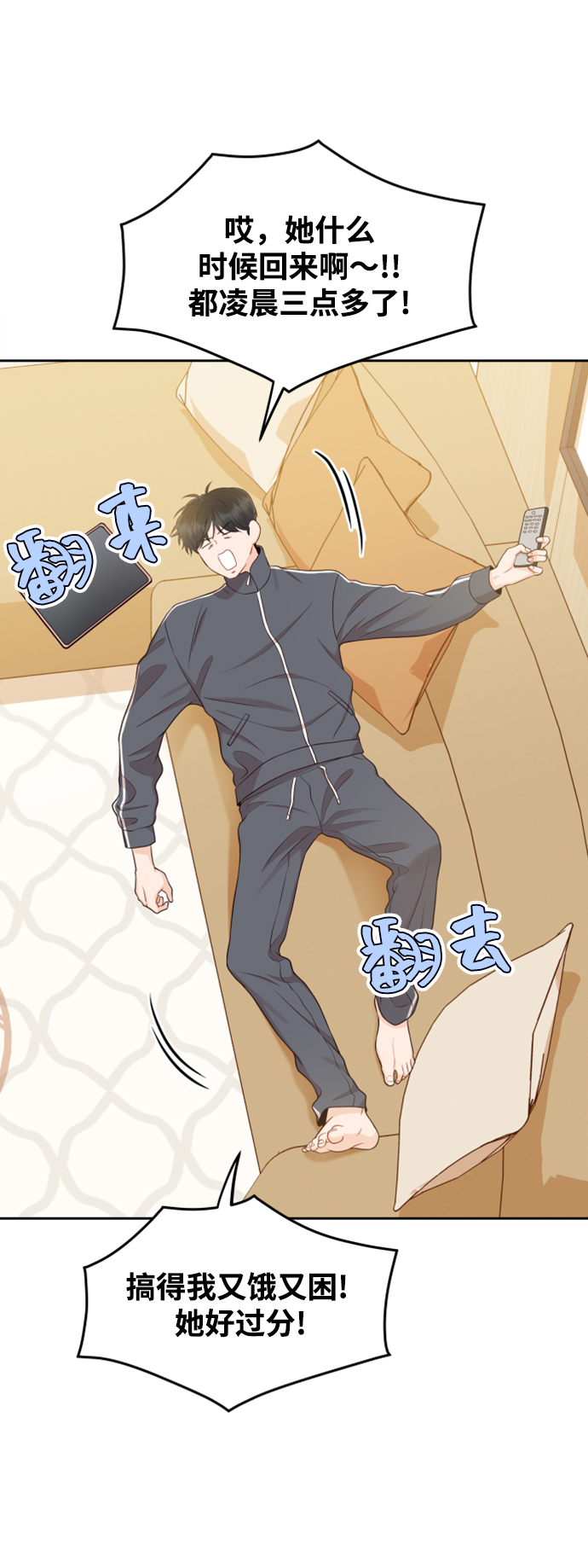 [第11话] 我一辈子留在你身边38