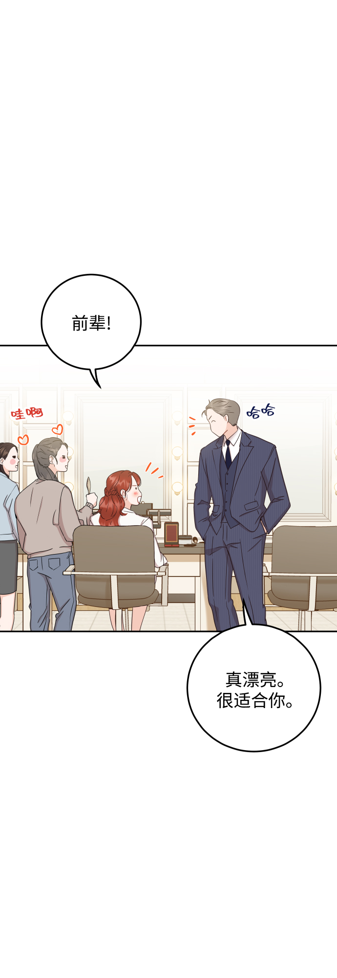 [第41话] 您难道不知道我爲什麽要吃药码!52