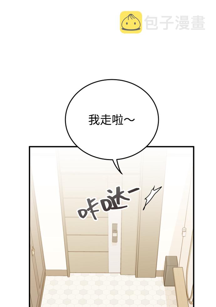 [第15话] 约会？还是对戏？21