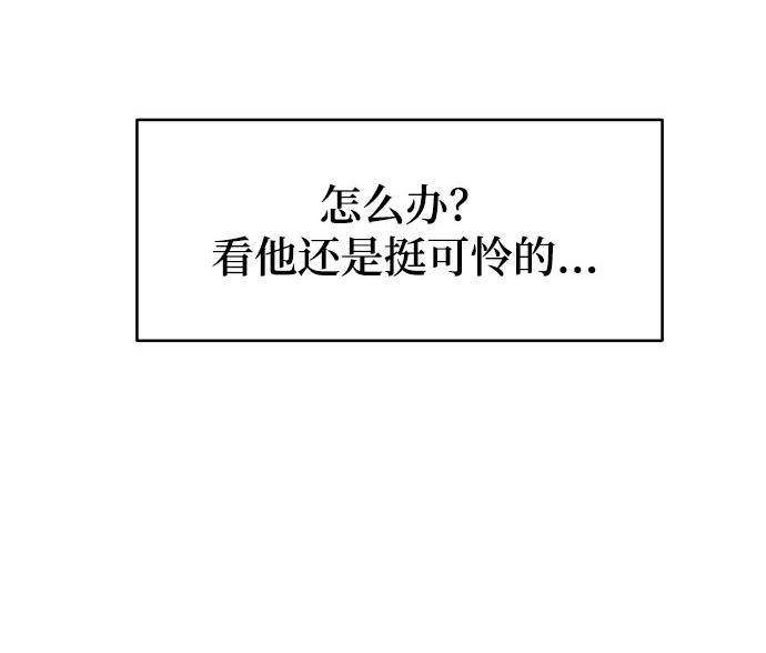 [第3话] 保护期已过29