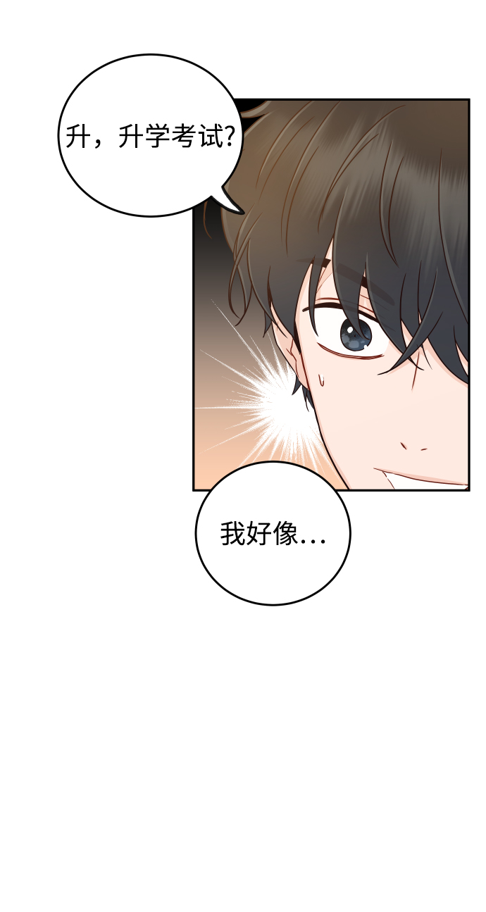 [第19话] 不像你想象的那样单纯哦？41
