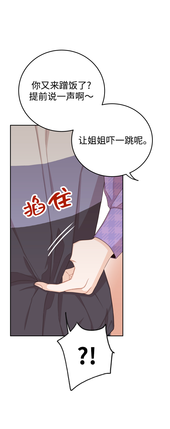 [第17话] 他生气了，生气了6