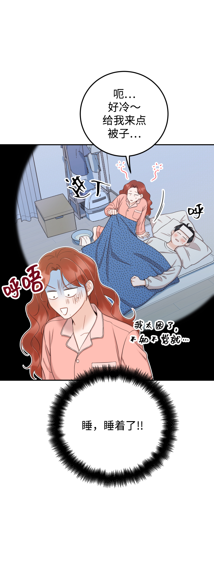 [第35话] 爲什麽没有告诉我？13