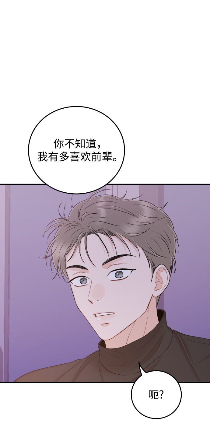 [第23话] 现在不喜欢了？60