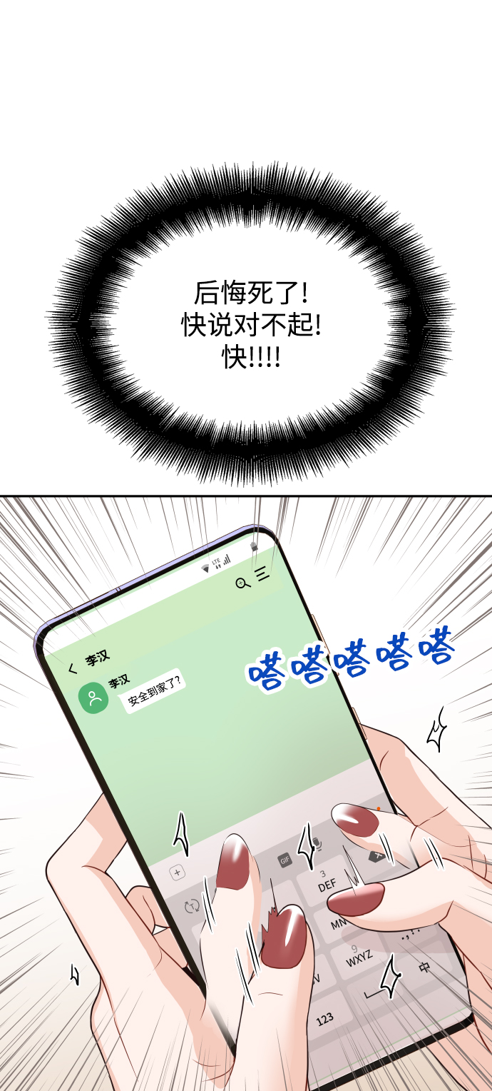 [第13话] 长得帅就了不起啊?38
