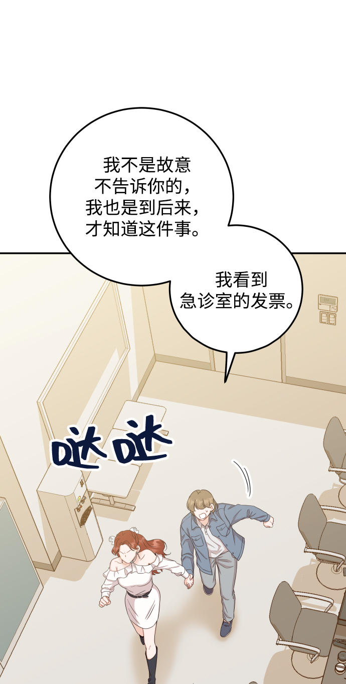 [第35话] 爲什麽没有告诉我？49