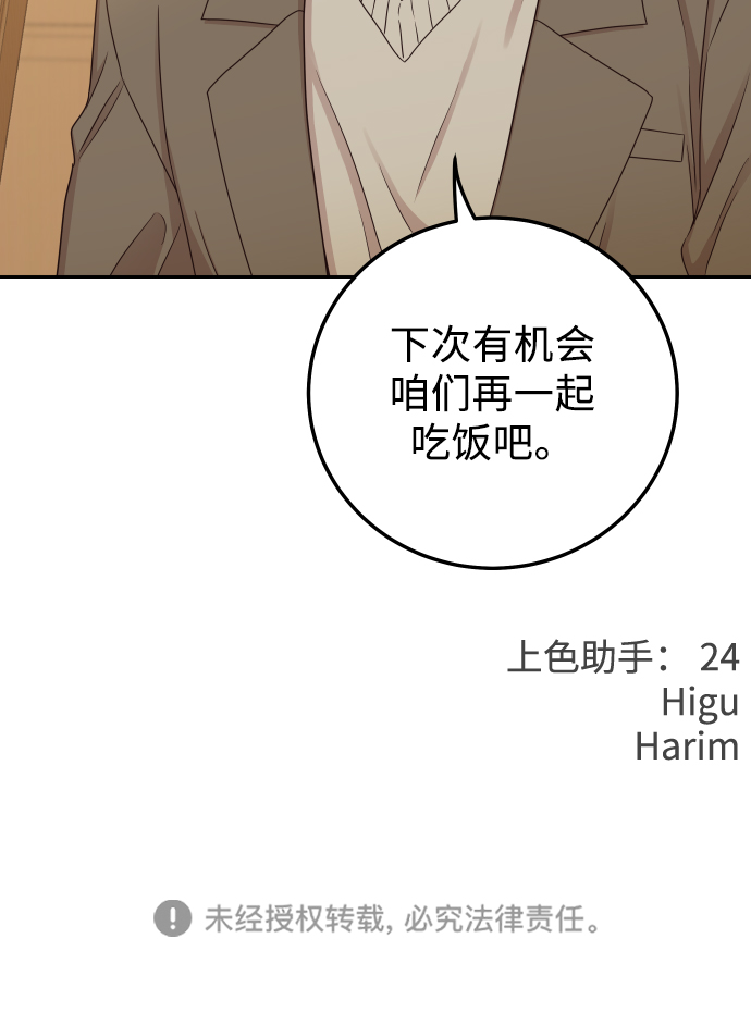 [第31话] 我不知道该怎麽做83