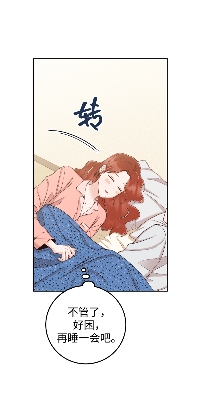 [第35话] 爲什麽没有告诉我？5