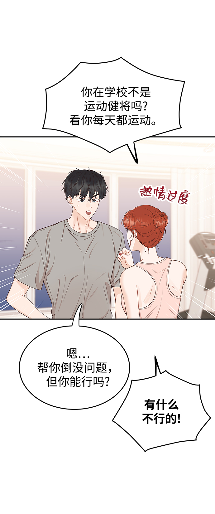 [第13话] 长得帅就了不起啊?70