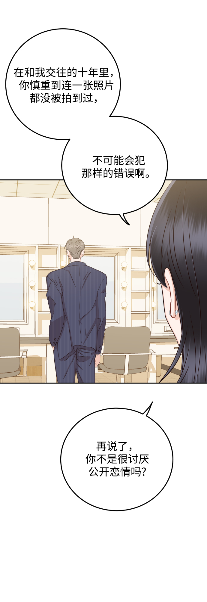 [第41话] 您难道不知道我爲什麽要吃药码!66