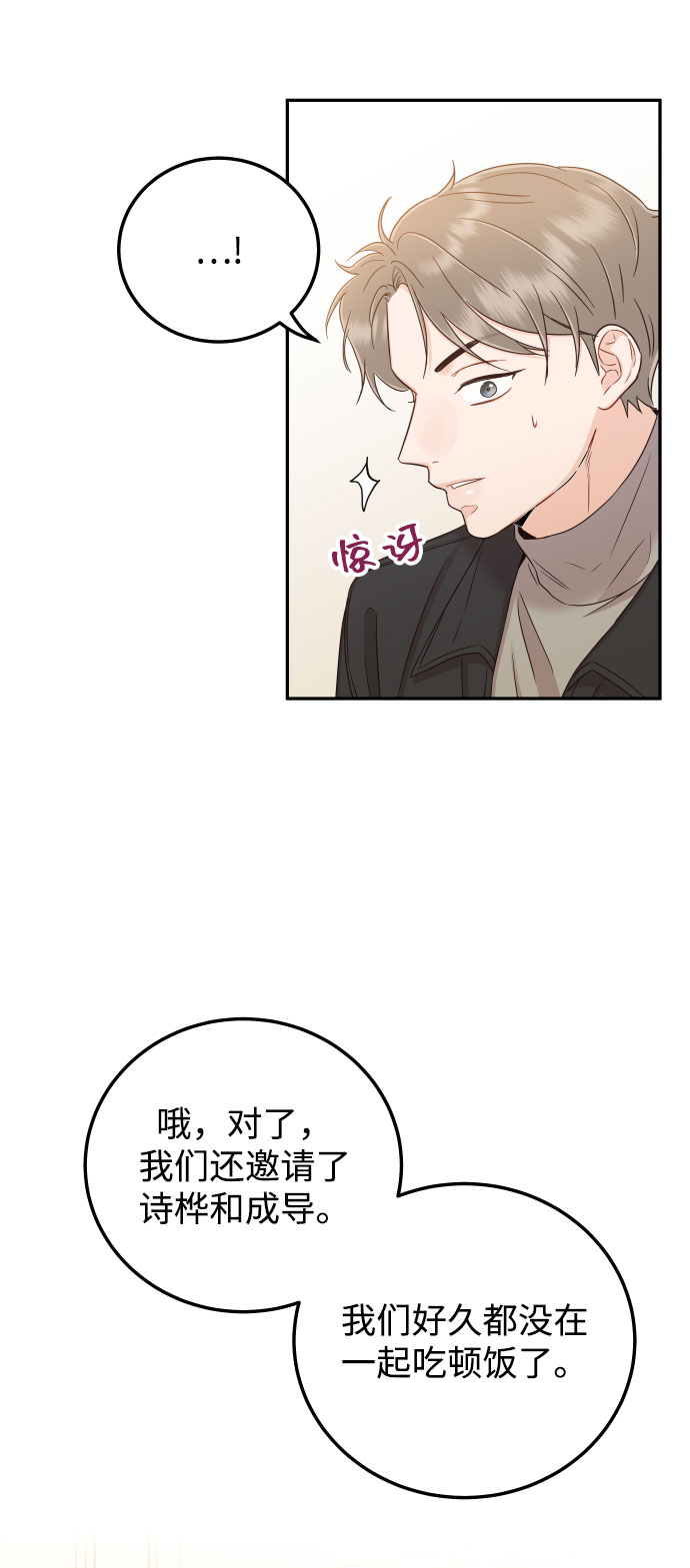 [第31话] 我不知道该怎麽做71
