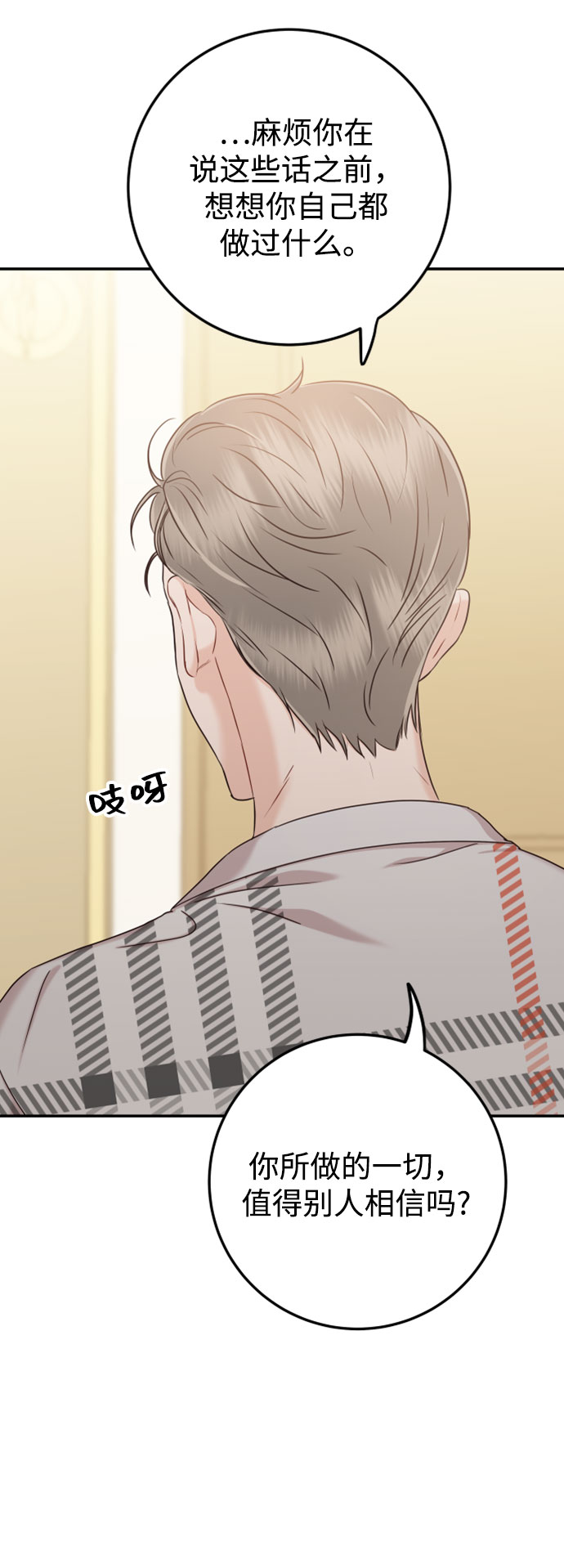 [第28话] 绝对不能受伤了60
