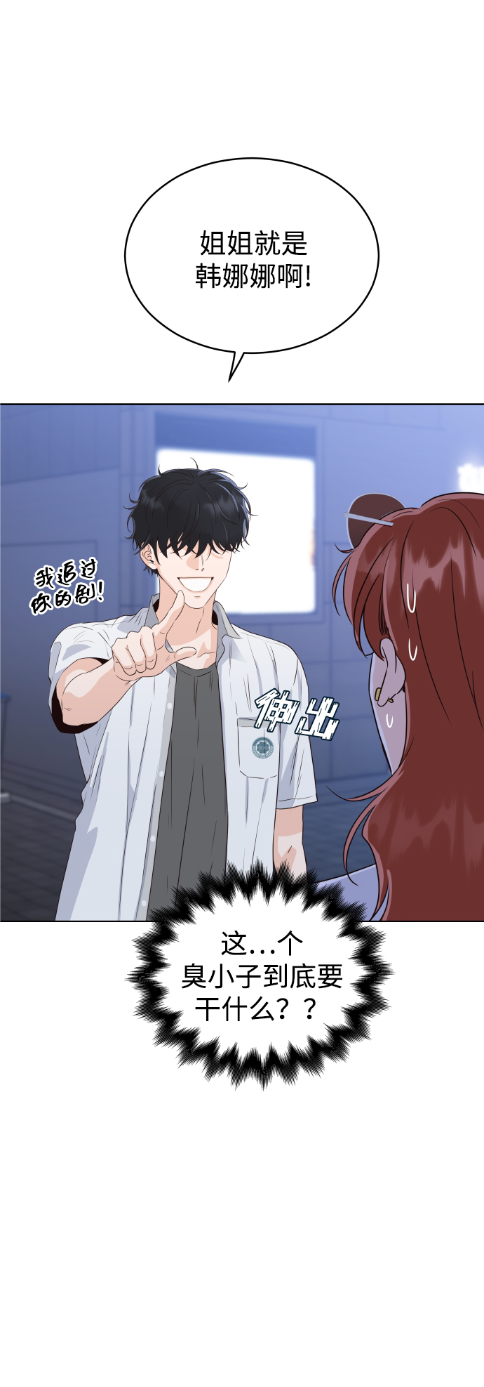 [第2话] 怎麽会有这样的孩子？8