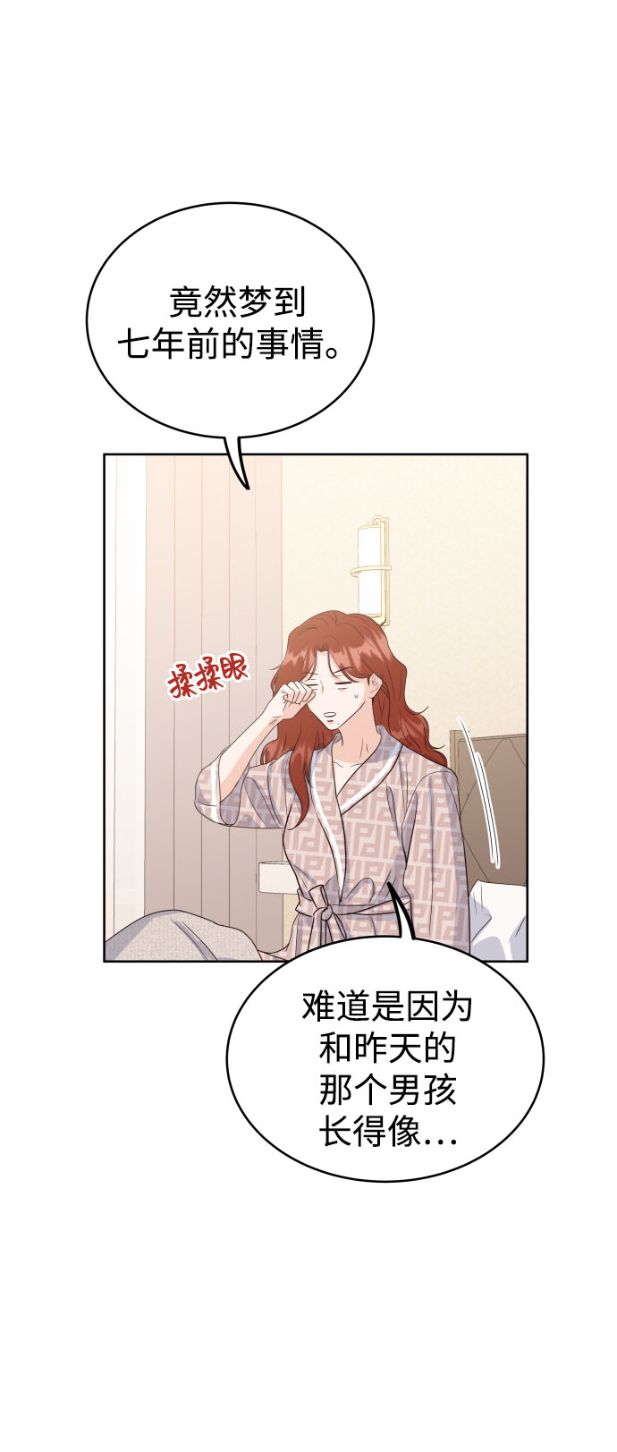 [第2话] 怎麽会有这样的孩子？81