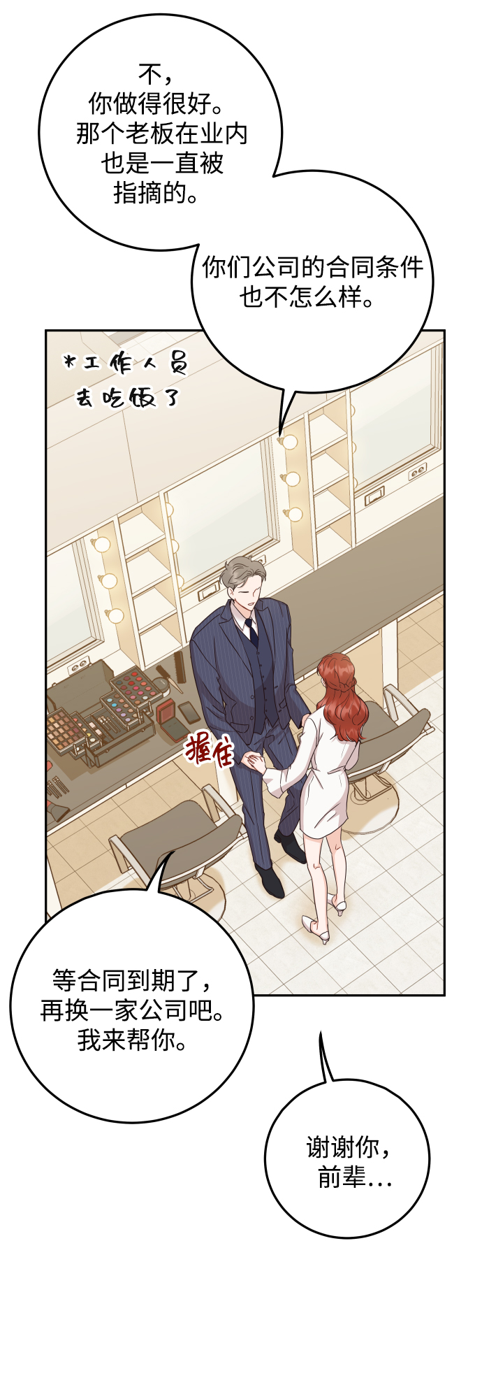 [第41话] 您难道不知道我爲什麽要吃药码!54