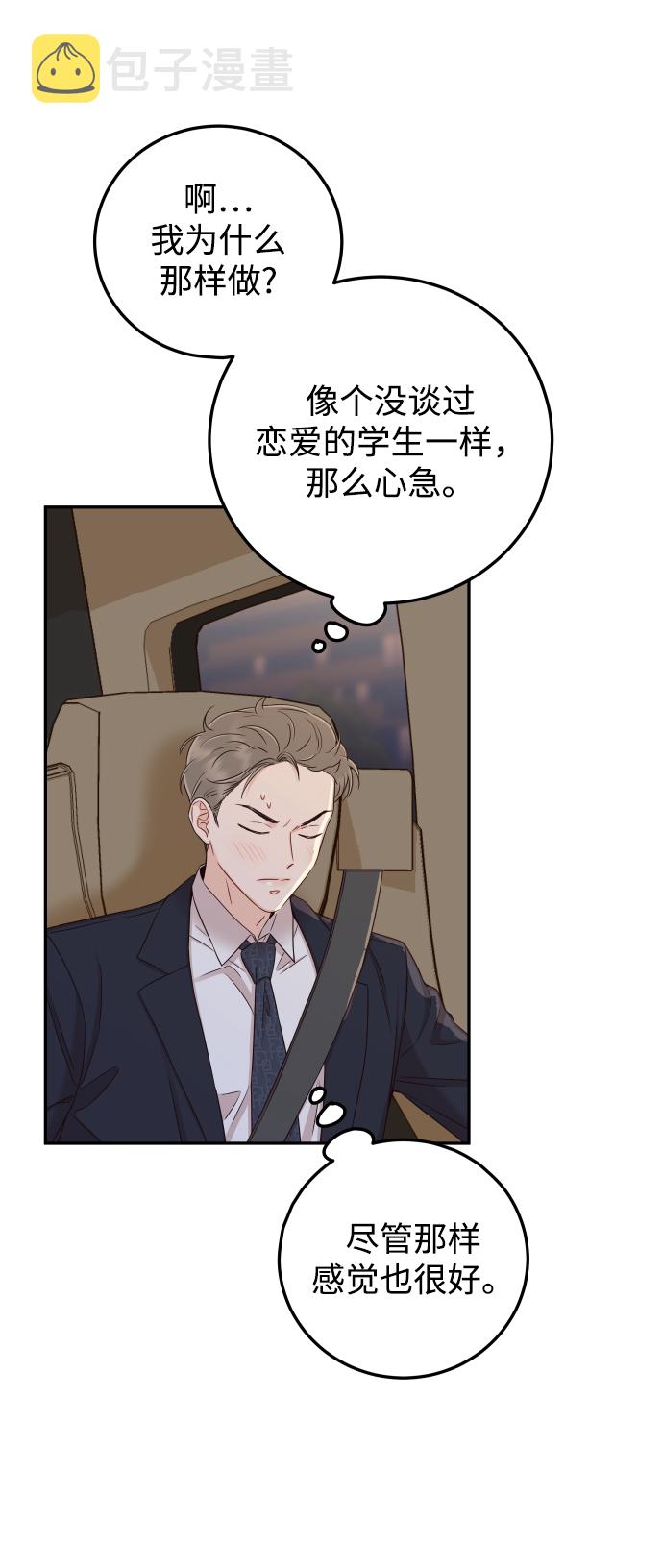 [第35话] 爲什麽没有告诉我？88