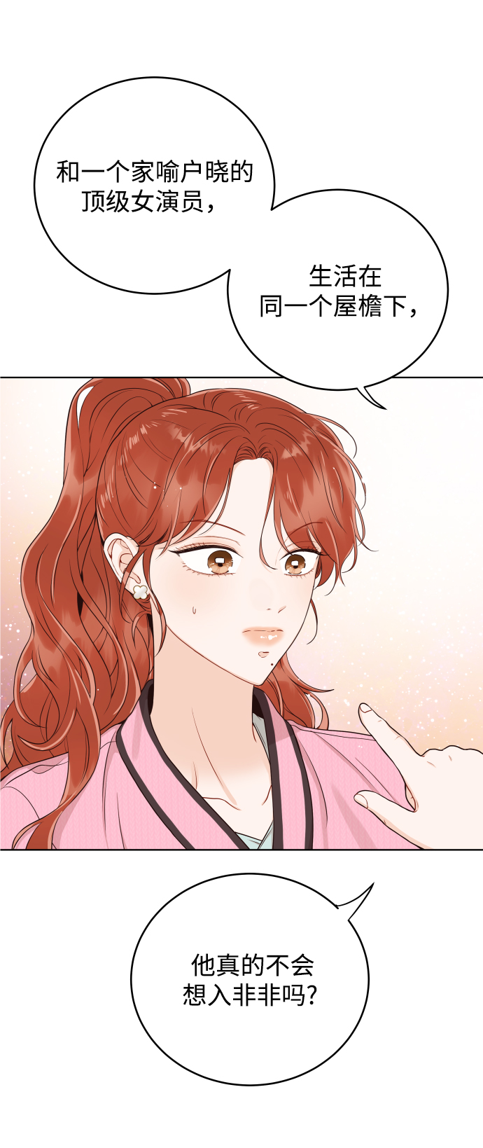 [第9话] 让我再试探一下？52
