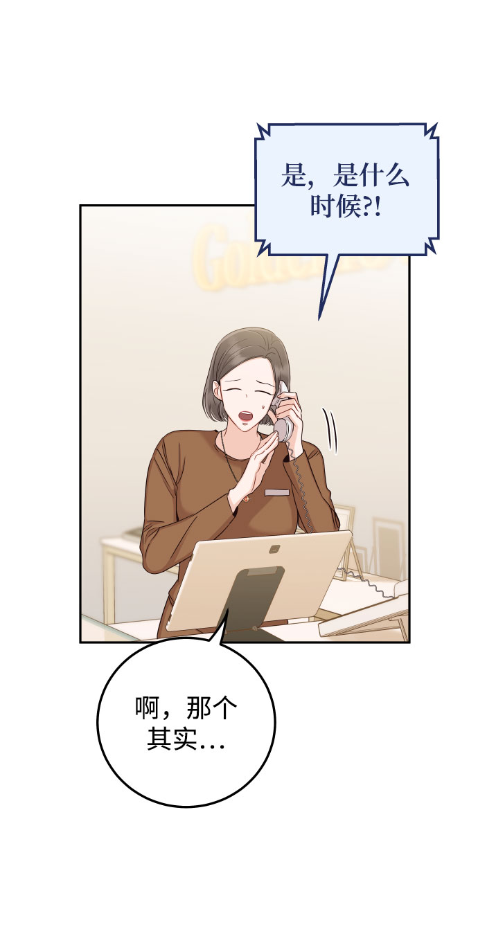 [第40话] 这个傻瓜34