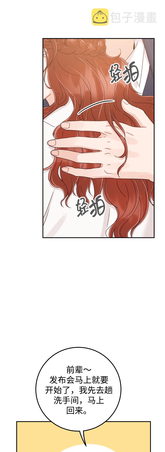 [第41话] 您难道不知道我爲什麽要吃药码!57