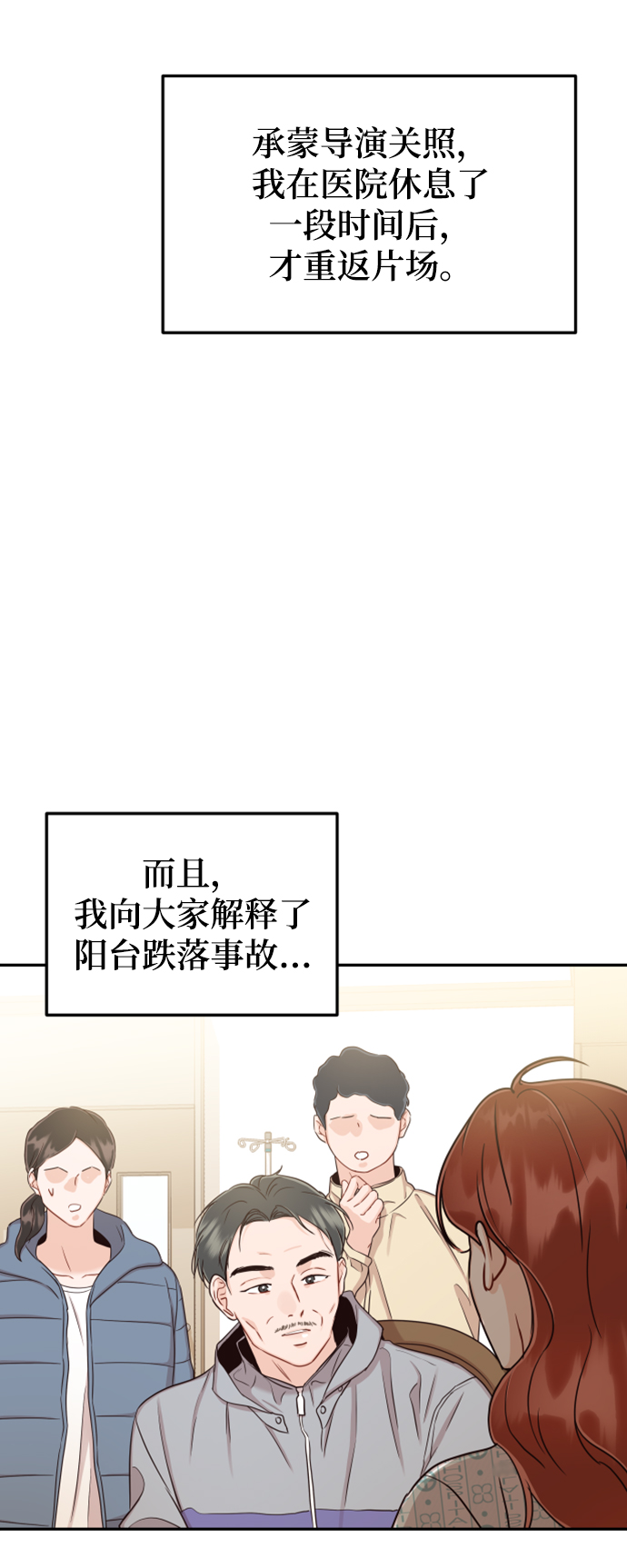 [第30话] 终於可以放心了31