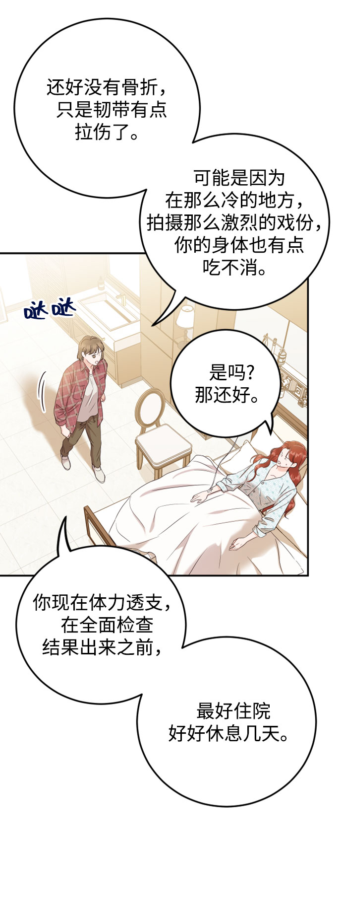 [第28话] 绝对不能受伤了20