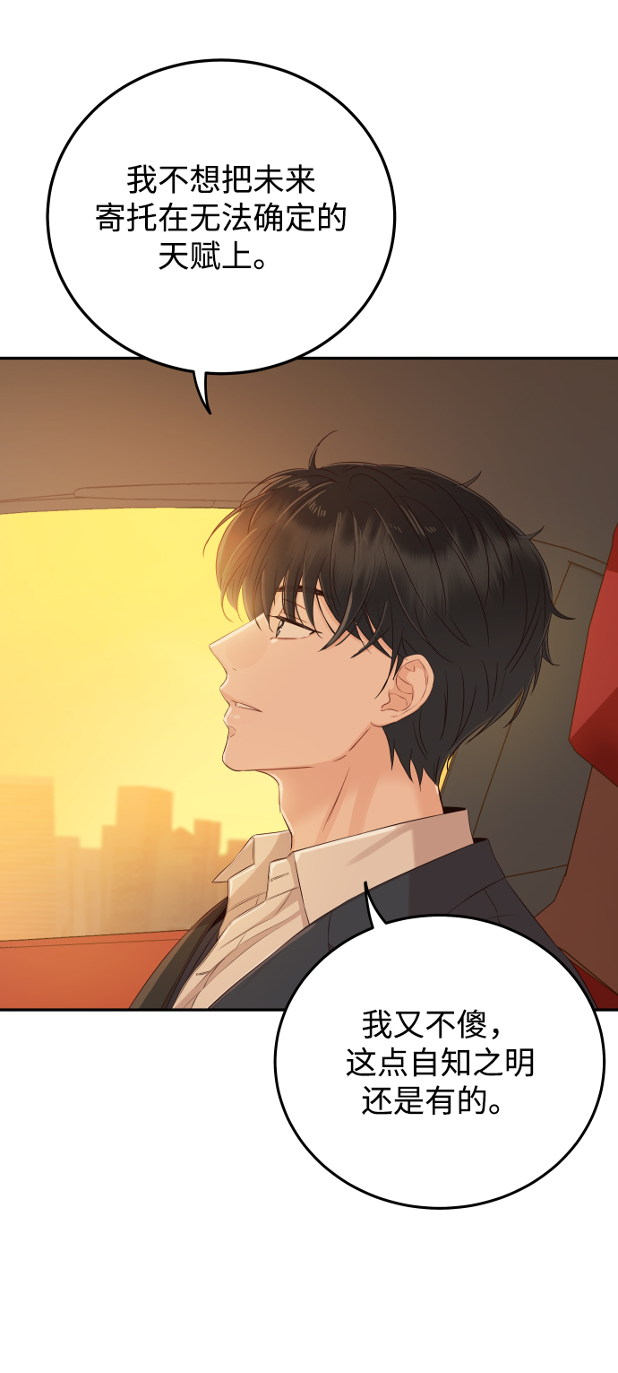 [第21话] 你不想再见我了？45