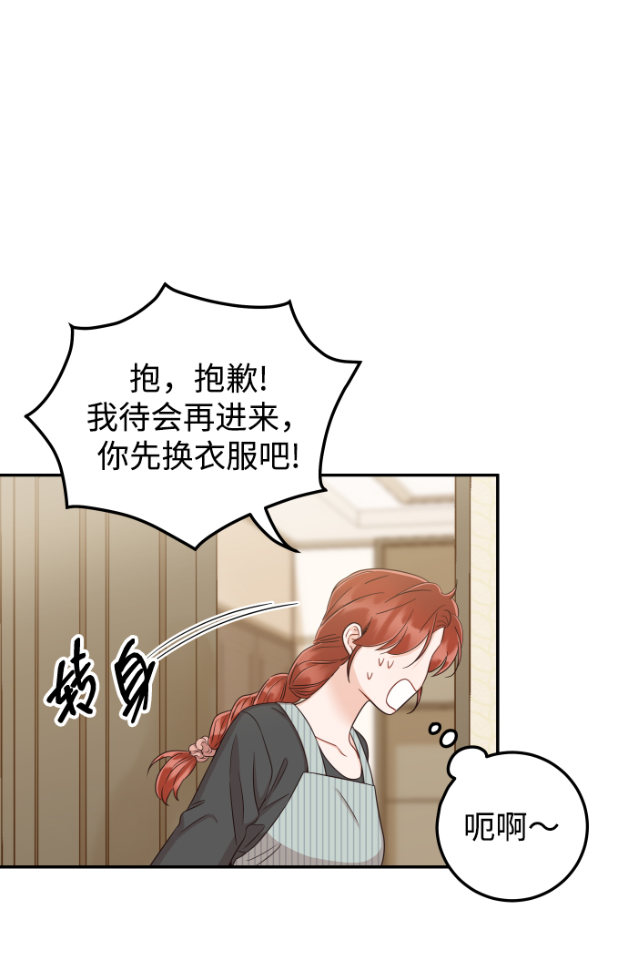 [第35话] 爲什麽没有告诉我？33