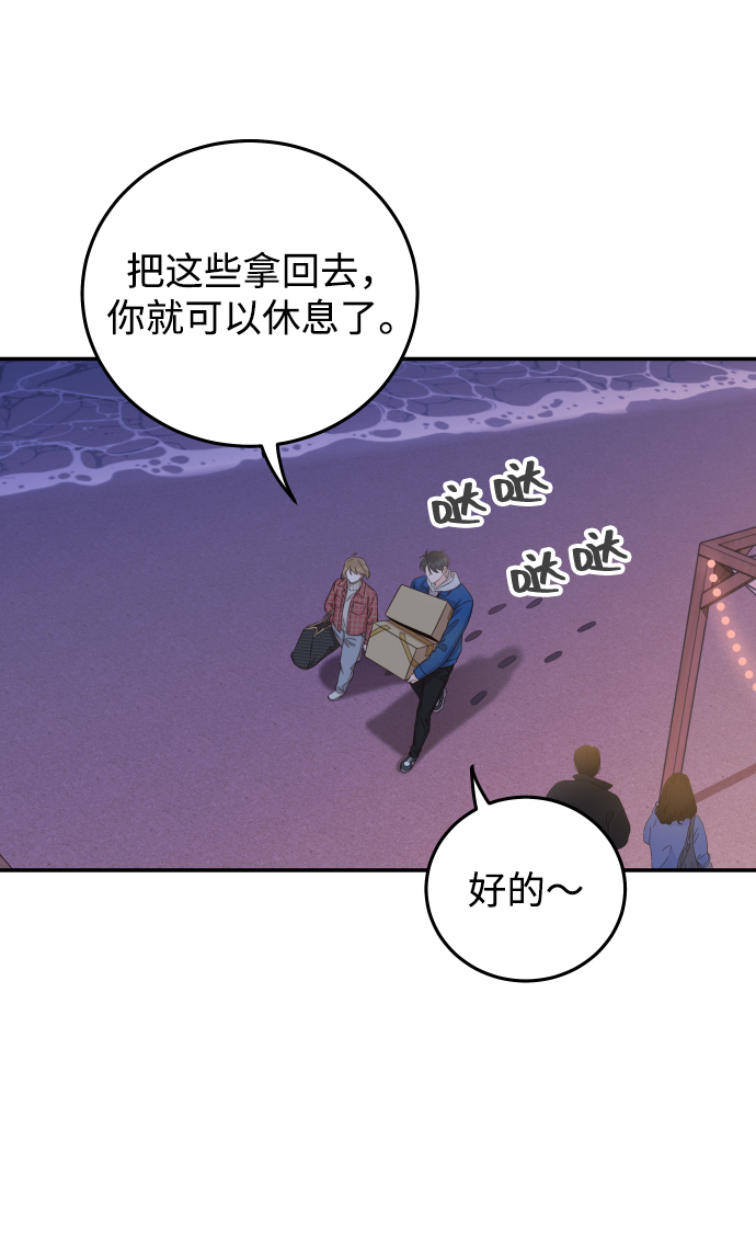 [第23话] 现在不喜欢了？17