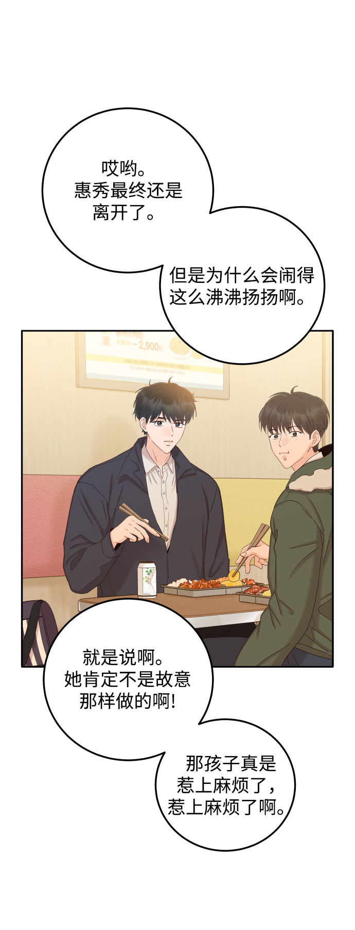 [第43话] 到娜英那里去56
