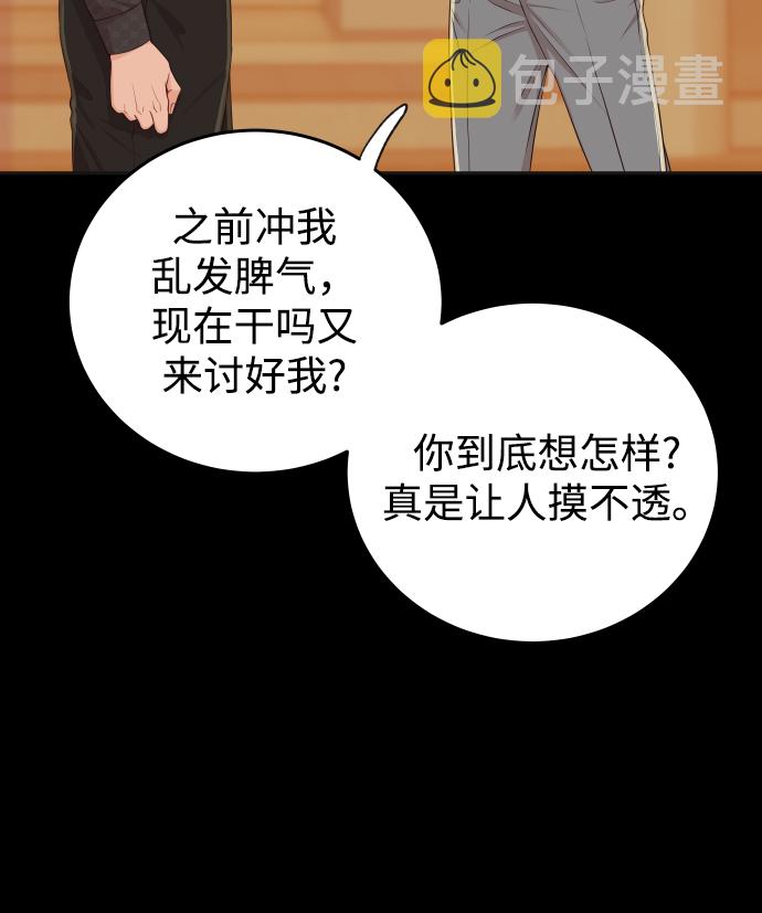 [第13话] 长得帅就了不起啊?20