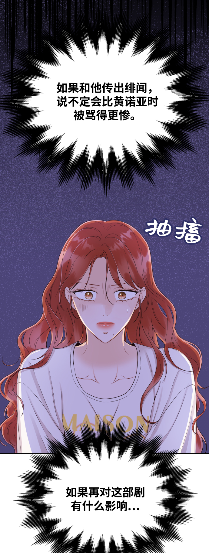 [第24话] 要和我交往吗？36