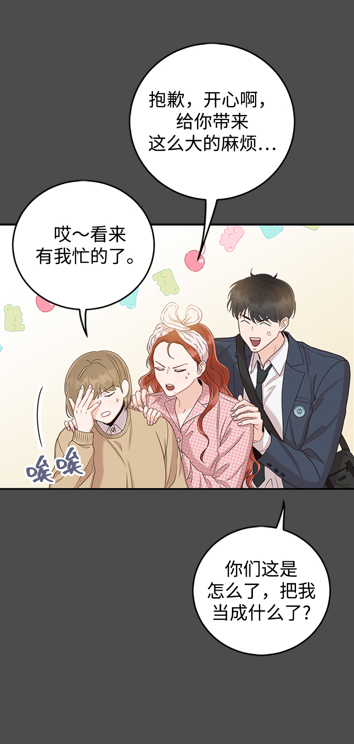 [第22话] 身爲大人59