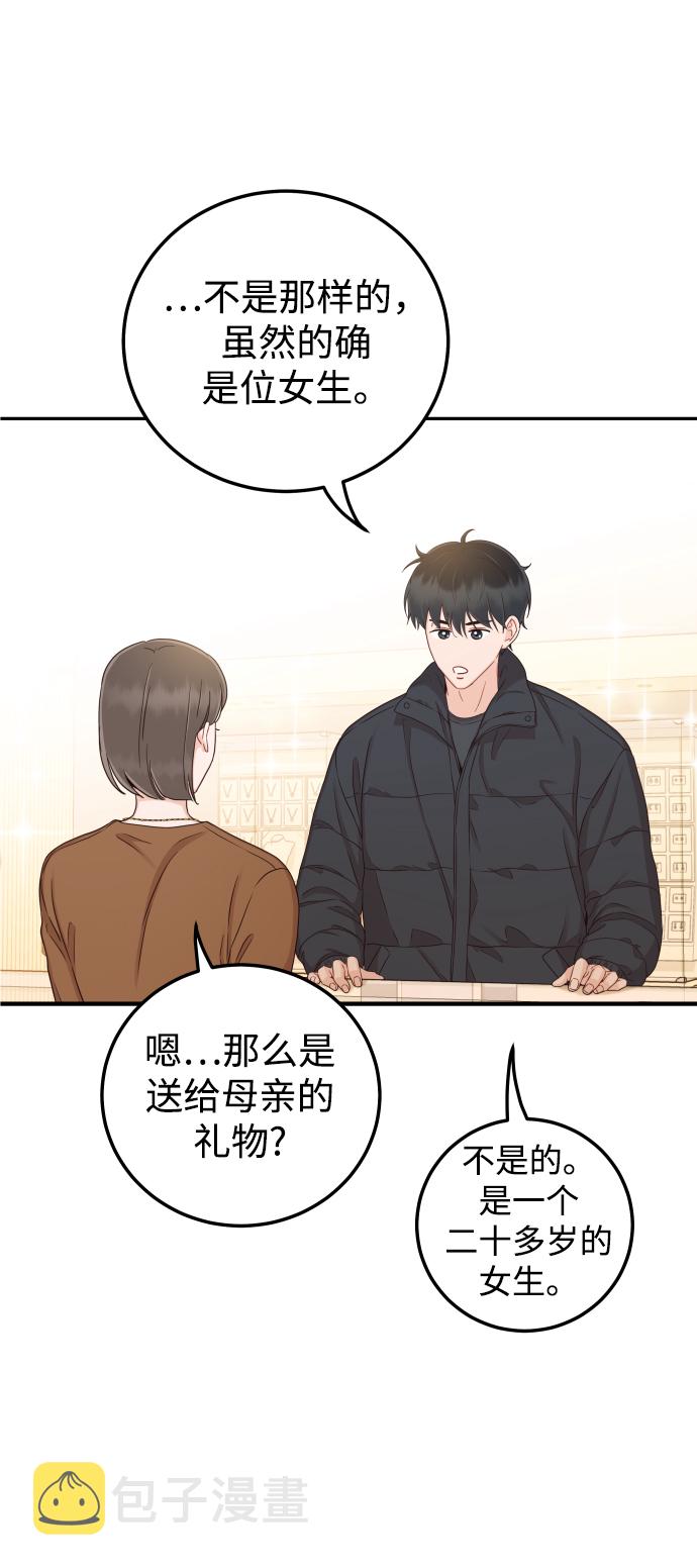 [第33话] 睡一觉再走吧？12