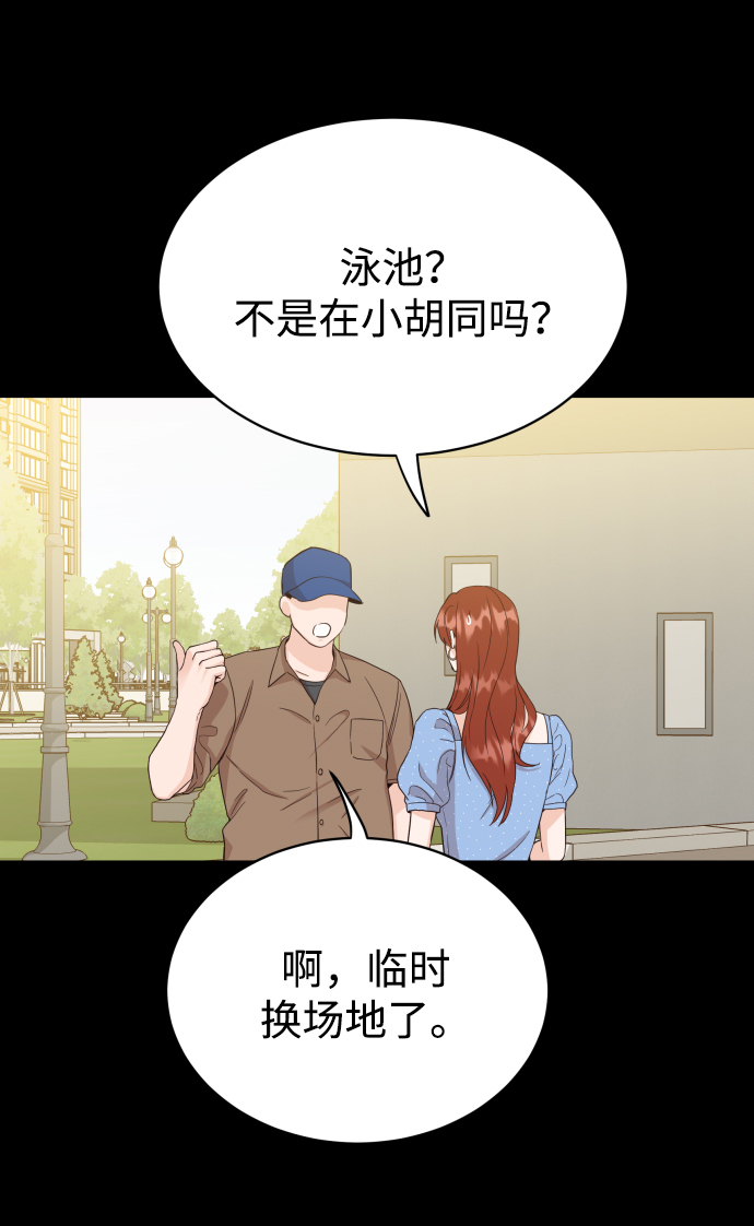 [第5话] 想要更多的表扬！66