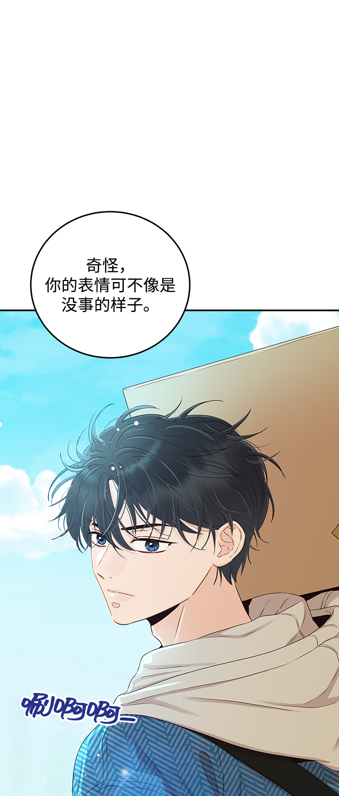 [第22话] 身爲大人70