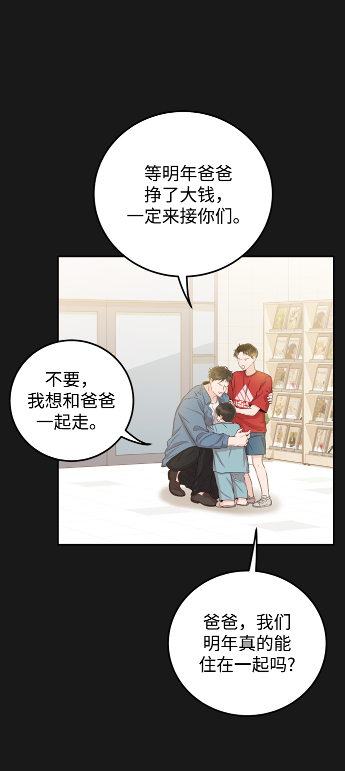 [第30话] 终於可以放心了13