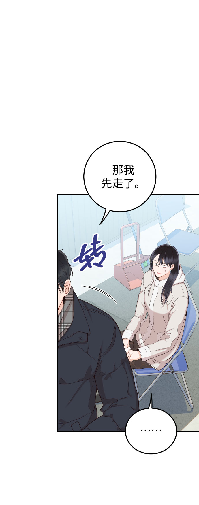 [第38话] 不想得到吗？46