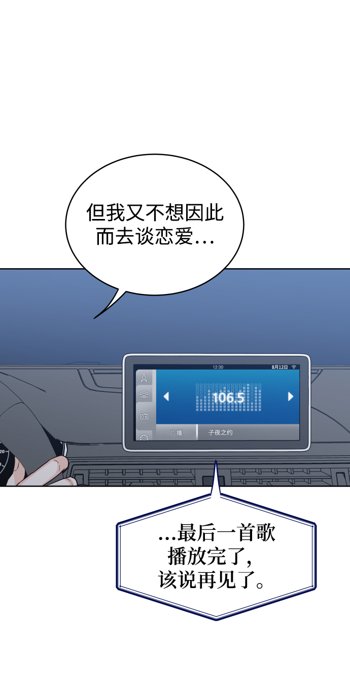 [第1话] 可以收留我吗？71