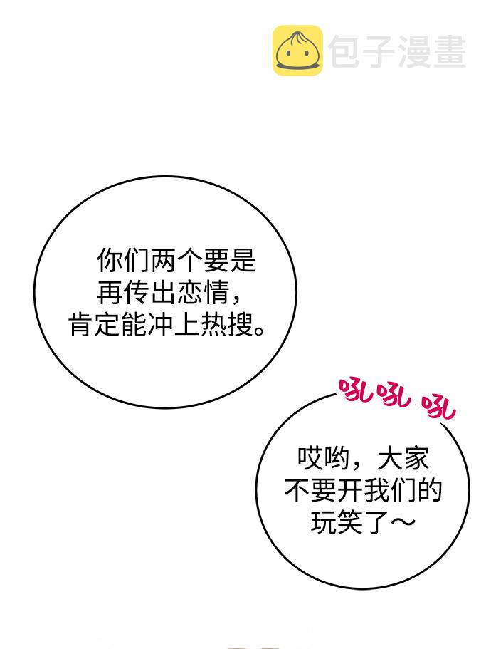[第19话] 不像你想象的那样单纯哦？12