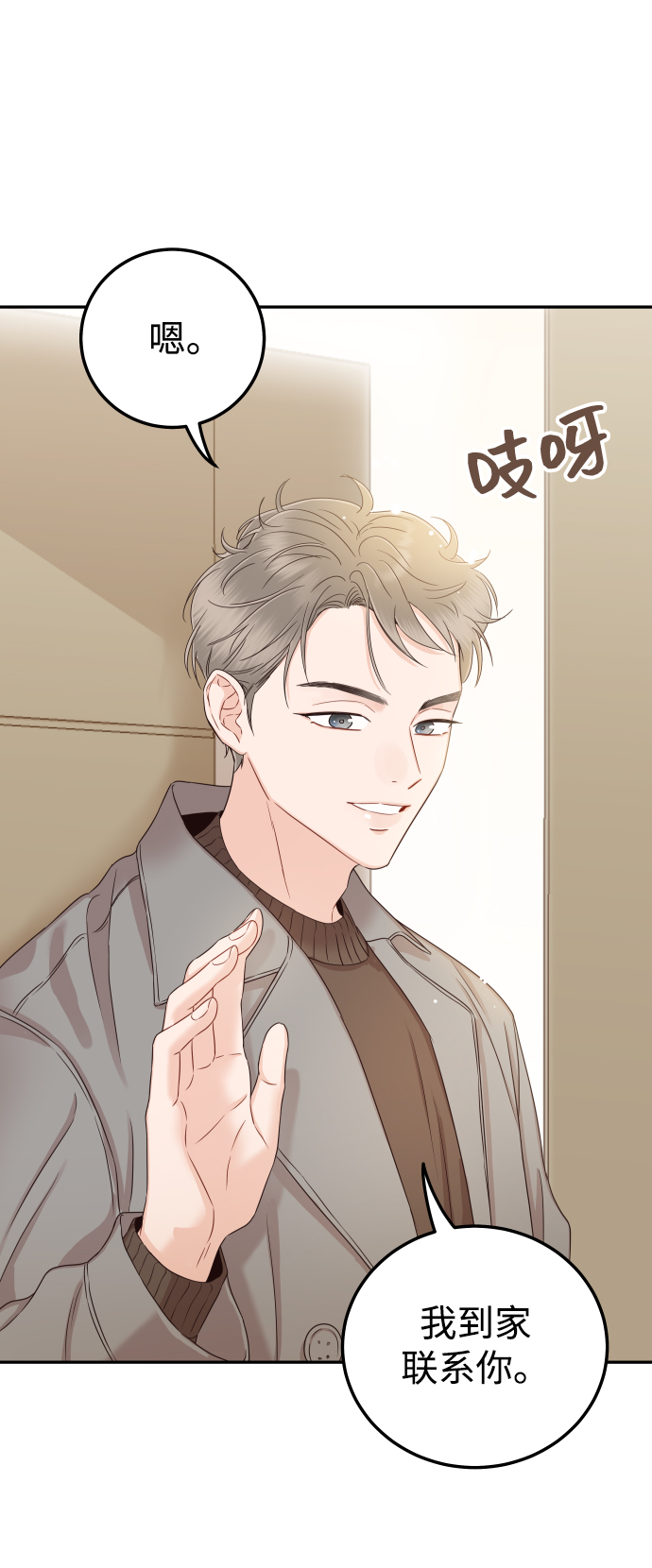 [第30话] 终於可以放心了53