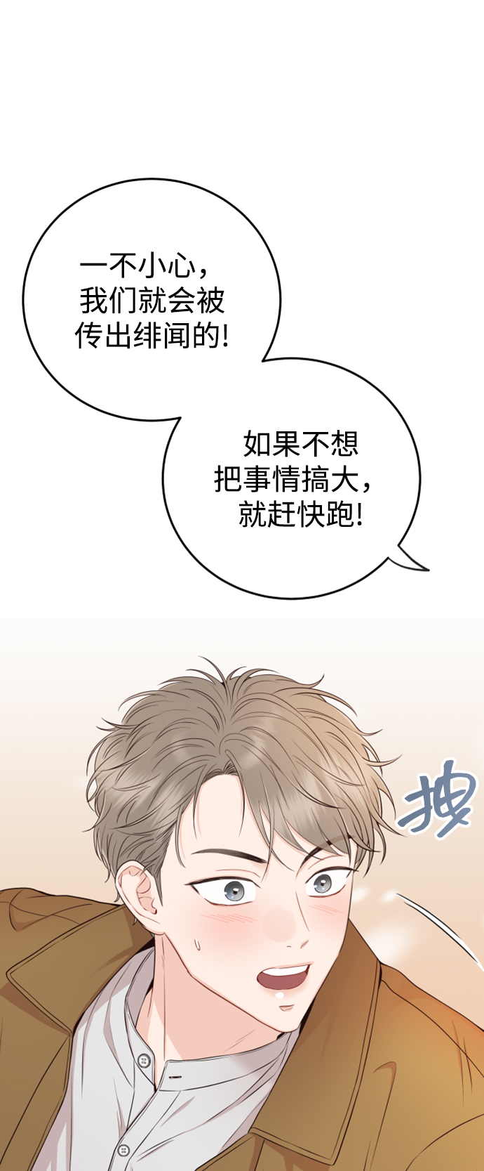 [第15话] 约会？还是对戏？54