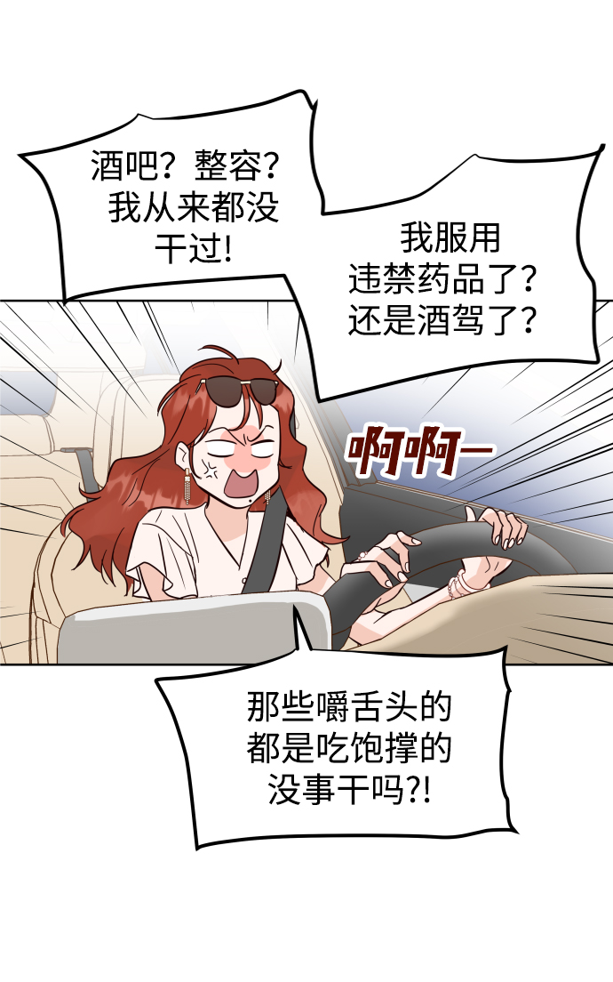 [第1话] 可以收留我吗？53