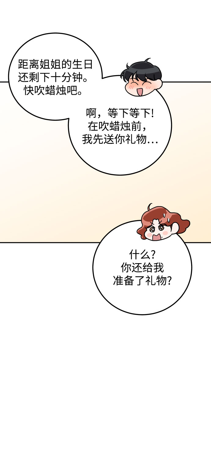 [第34话] 我也很开心67
